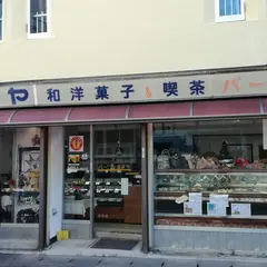 サカヤ菓子店