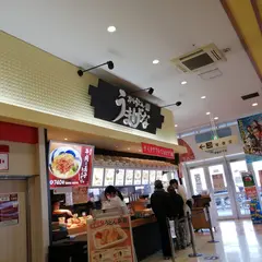 うまげな イトーヨーカドー三郷店