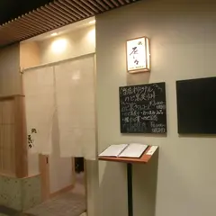 鮨 歴々 金沢駅店