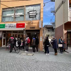ふるーつさんどぴっかんて