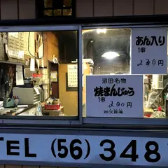 福増寺屋