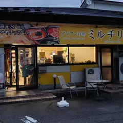 アジアン料理 ミルチリオ
