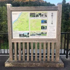寄り道パーキング 布橋十二ヶ滝