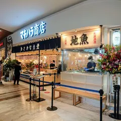 おさかな食堂 マキハラ商店