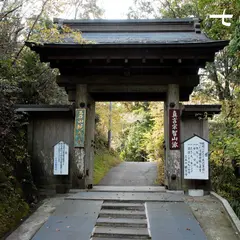 三石山 観音寺