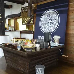 越後湯沢 農家レストラン縁