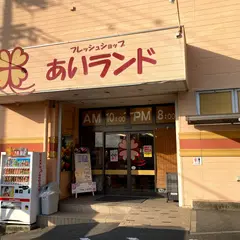 アイランド