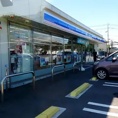 ローソン ひたちなか阿字ヶ浦町店