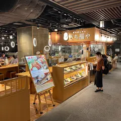 さち福や ＳＵＩＮＡ室町店