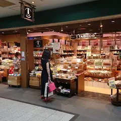 お菓子の太子堂 新宿小田急エース店