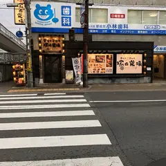 宮崎県日向市 塚田農場 阪急塚口駅前店