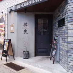 かつサンド専門店「KATSUSHIKA」