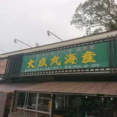 大成丸海産