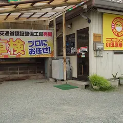 ニコニコレンタカー 小田原扇町店