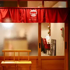 日本酒とワイン 食堂きたむら