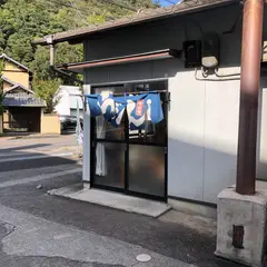 村上製麺所