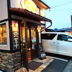 三幸