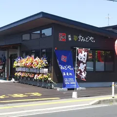 肉そば すみどや