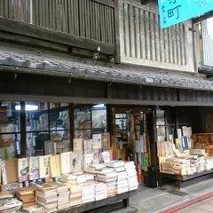 （株）大龍堂書店