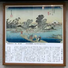 川崎宿由来の碑