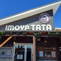 芋屋TATA駐車場