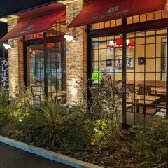 高倉町珈琲 太田店