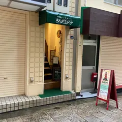 本格インドカレー　シャミアナ 元町店