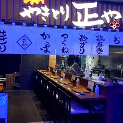 やきとり正や心斎橋PARCO店