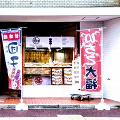 Hakata//yamadaya