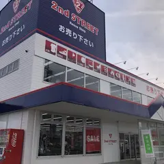 セカンドストリート 甲府昭和店