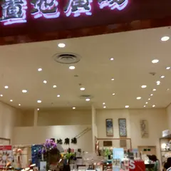 置地廣場
