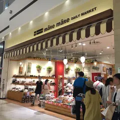 mâRe mâRe DAILY MARKET (マーレマーレ デイリーマーケット) イオンレイクタウンmori店