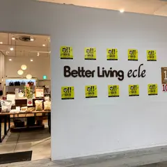 ベターリビング エクレ イオンレイクタウンmori店