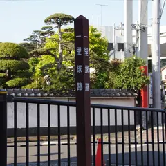 四ツ谷一里塚跡