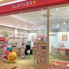 ほけん百花 越谷レイクタウン店