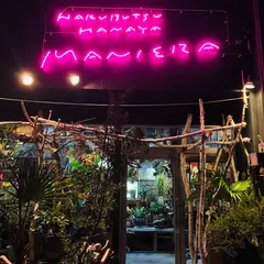 博物花屋マニエラ
