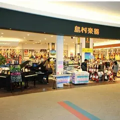 島村楽器 イオンレイクタウン店