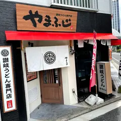 やまふじ