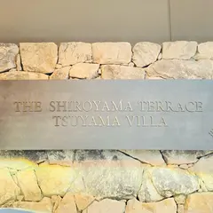 ザ・シロヤマテラス津山別邸（２０１９年２月２７日開業）