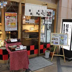 皿そば文楽 奈良東向通店