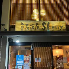 京居酒屋Sherry