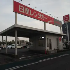 日産レンタカー 木更津店