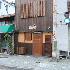 清水おかげ庵