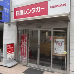 日産レンタカー 上本町駅前店