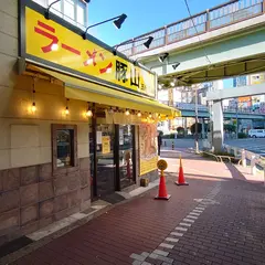 ラーメン豚山 五反田店