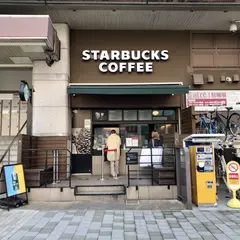 スターバックス・コーヒー　アトレ目黒1店
