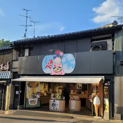 おたべ清水坂店