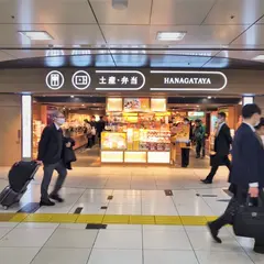 HANAGATAYA グランスタ東京中央通路店