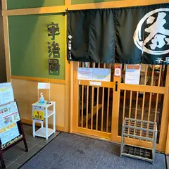 宇治園札幌直営店