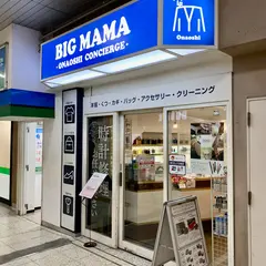 お直しコンシェルジュ ビック・ママ アトレ上野店